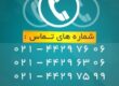خرید و فروش سیم کارت