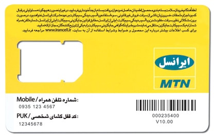 پوکه سیم کارت ایرانسل