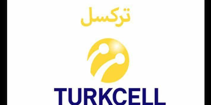 ترکسل