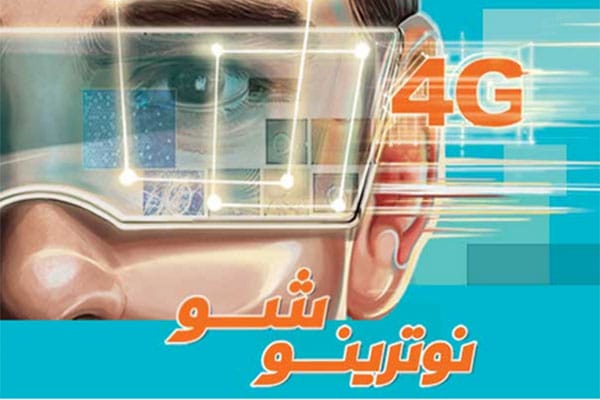 اینترنت آلفا +