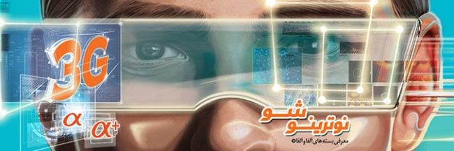 اینترنت الفا