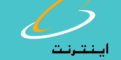 تنظیمات اینترنت همراه اول
