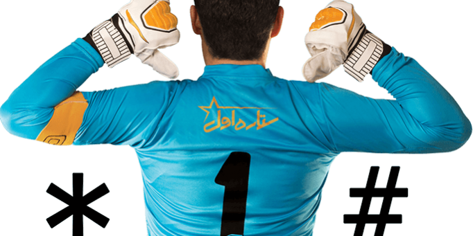 خرید بسته اینترنت همراه اول از ستاره اول