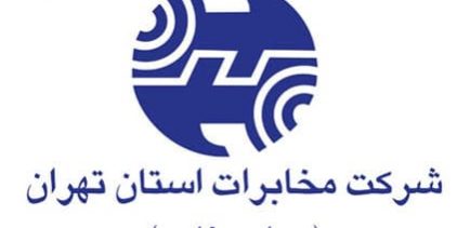 مخابرات تلفن تهران