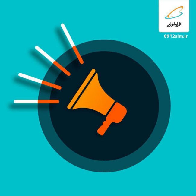 هشدار برای همراه اولی ها