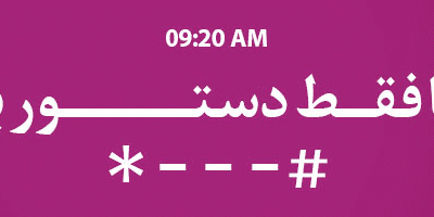 کد های دستوری رایتل
