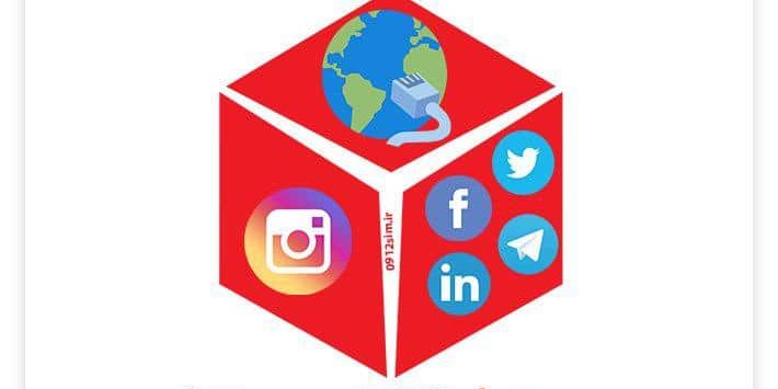 بسته اینترنت چیست بسته اینترنت چیست