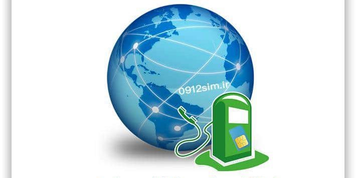 نرخ مکالمات همراه اول