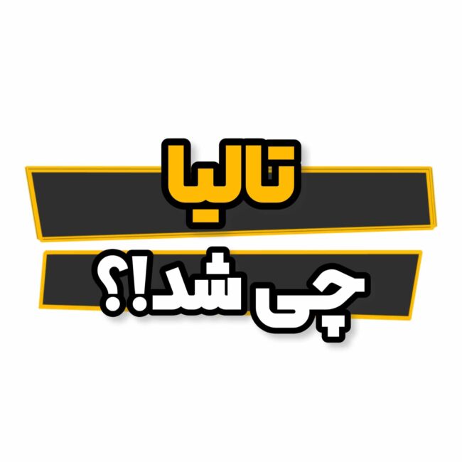 سیم کارت تالیا سیم کارت تالیا