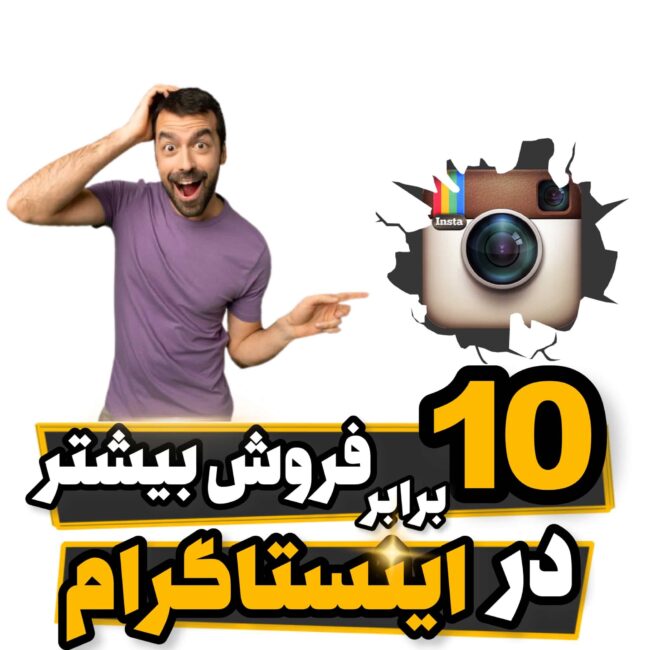 ده برابر فروش بیشتر با سیم کارت ۰۹۱۲ ده برابر فروش بیشتر با سیم کارت ۰۹۱۲