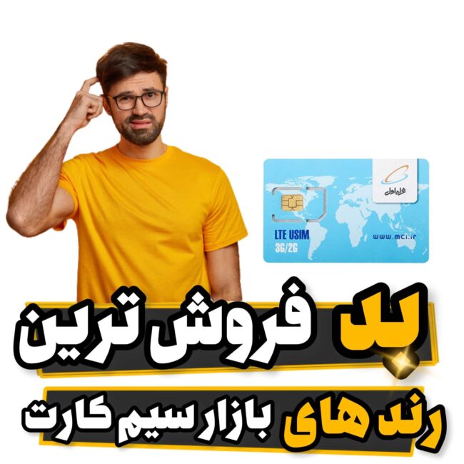 رند بدفروش