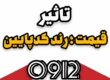 سیم کارت رند
